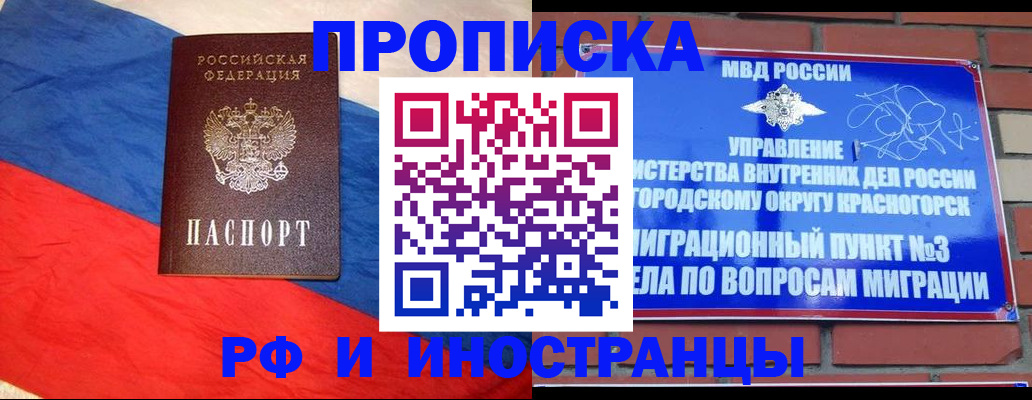 временная регистрация для всех в Новоузенске